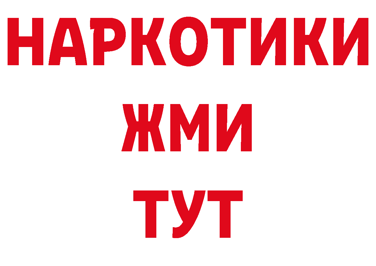 Галлюциногенные грибы мухоморы зеркало это MEGA Биробиджан